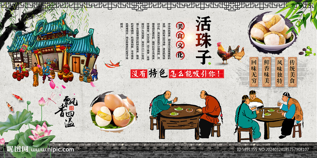 活珠子