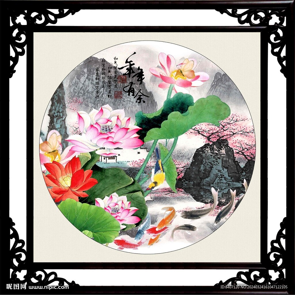 荷花九魚圖