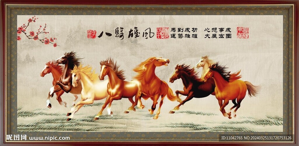 駿馬圖