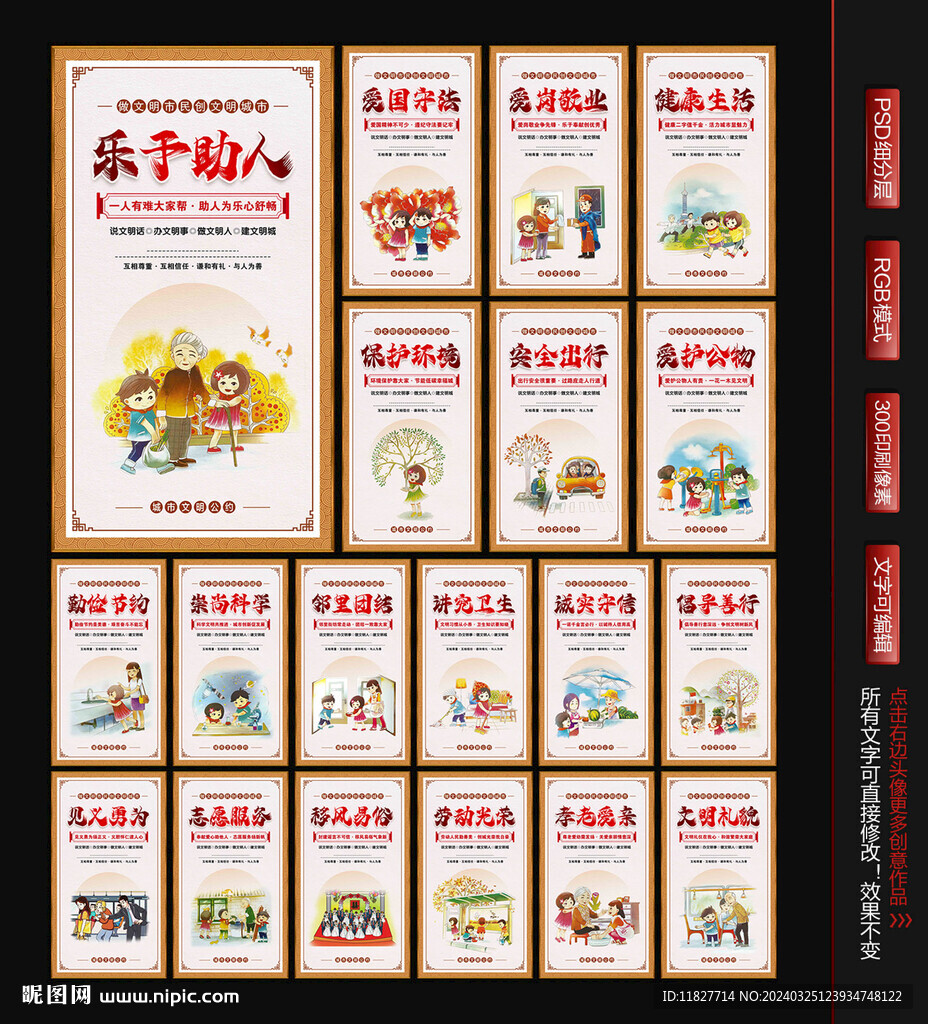 文明公約