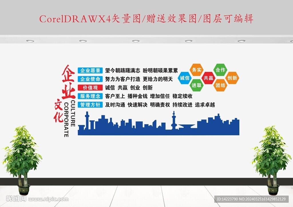 企業文化墻 形象墻 公司風采