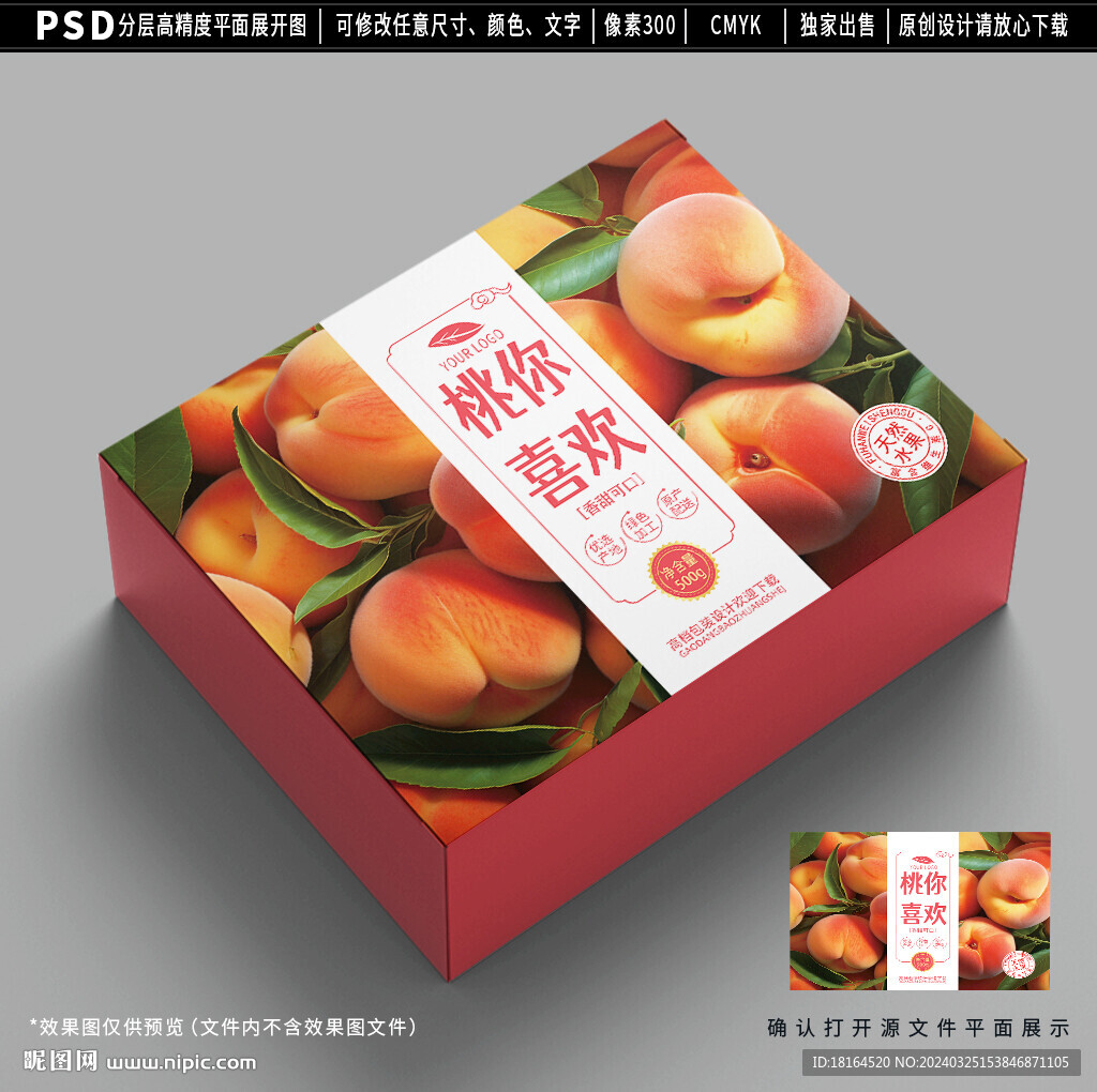 桃子包装 水蜜桃礼盒设计