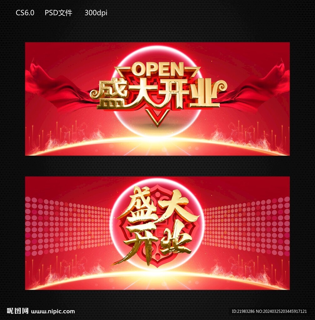 盛大開業(yè)