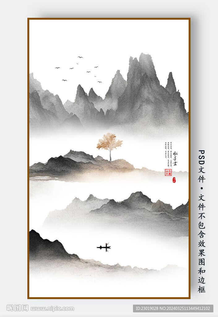 新中式意境山水畫