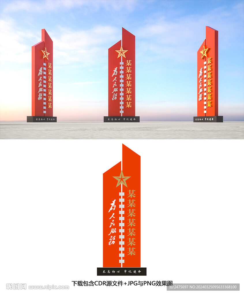 標識牌