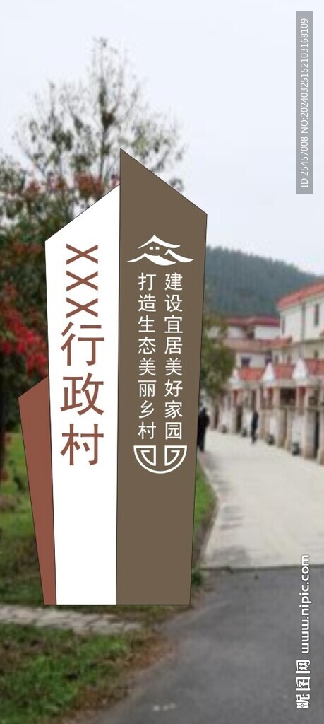 美麗鄉(xiāng)村