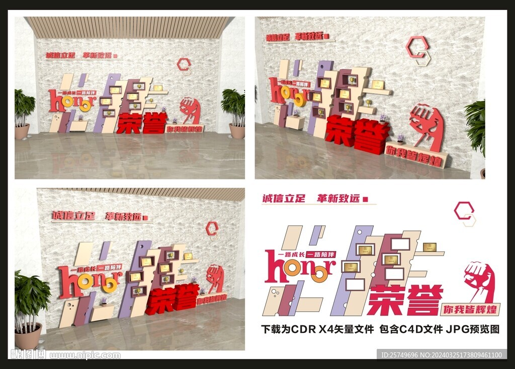 榮譽(yù)墻