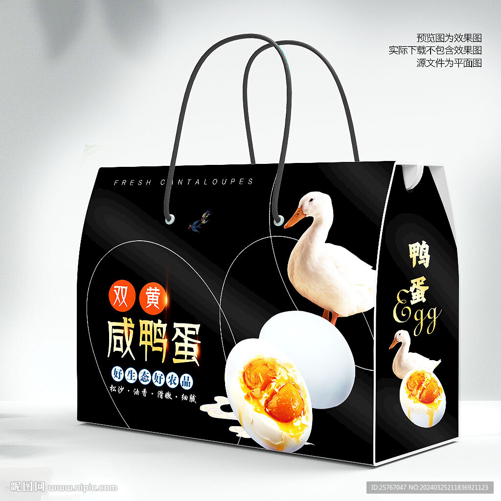 海鸭蛋包装 双黄蛋礼盒