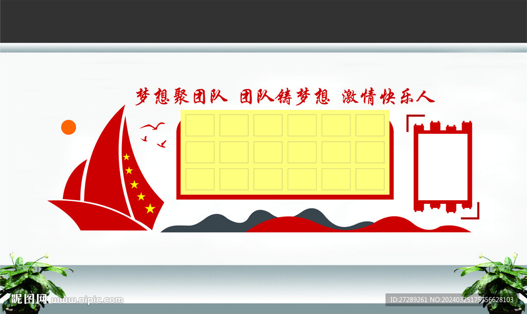 企業(yè)勵(lì)志文化墻