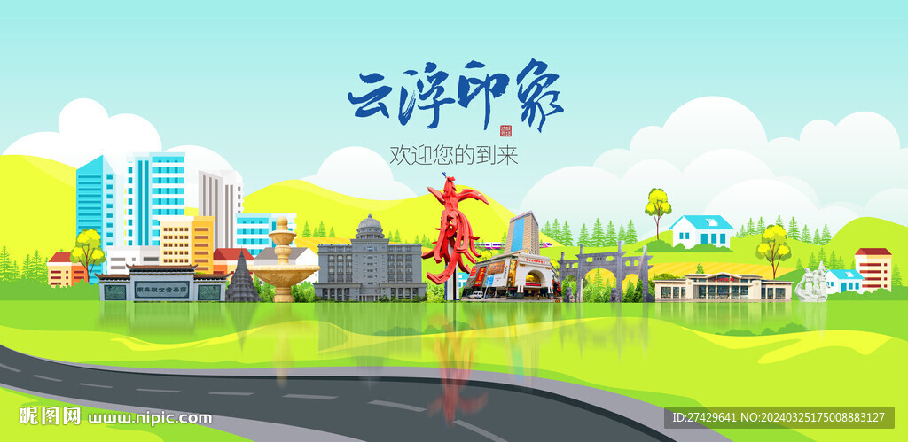云浮