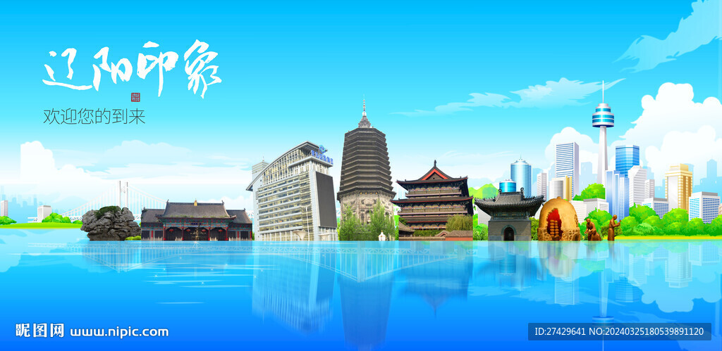 遼陽
