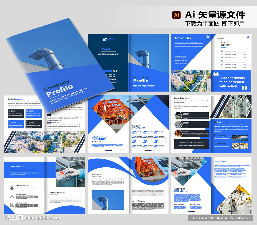 制造業畫冊