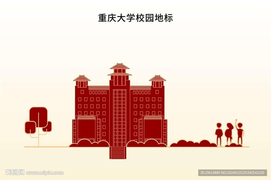 重慶大學(xué)校門