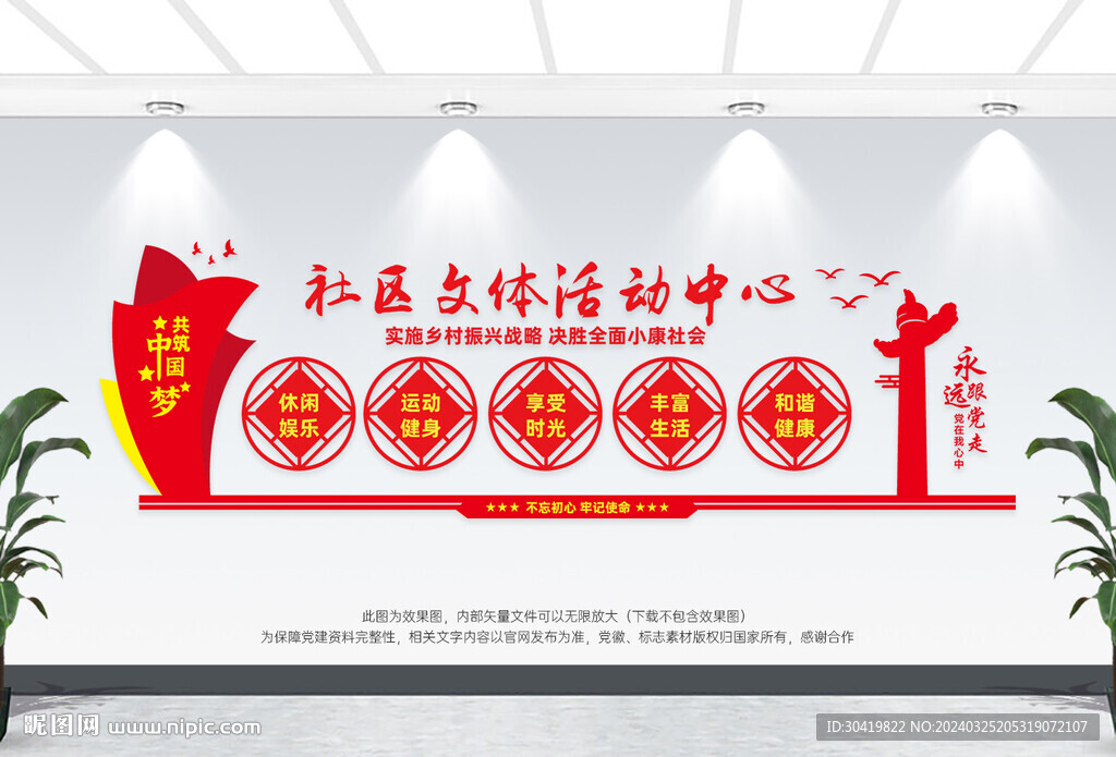 社區(qū)活動(dòng)中心