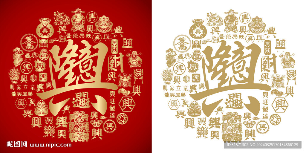 生意興隆底紋背景百興圖
