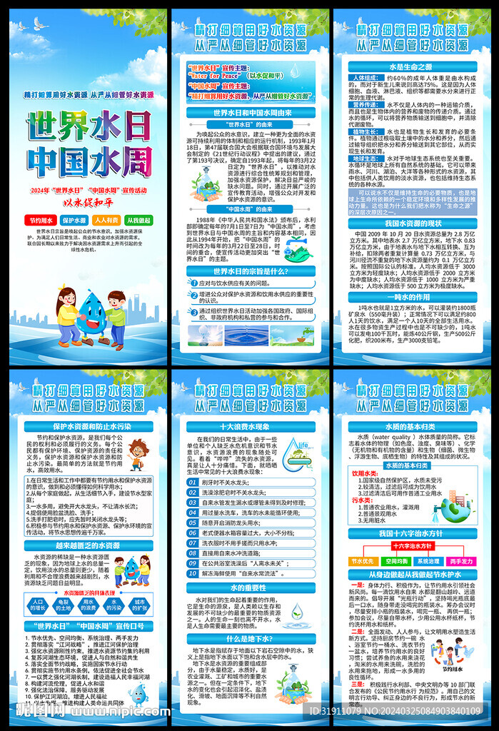 中國水周展架