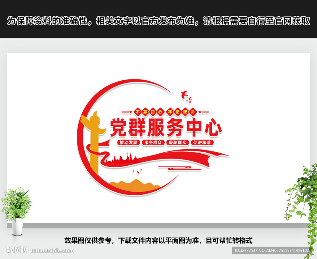 黨群服務(wù)中心
