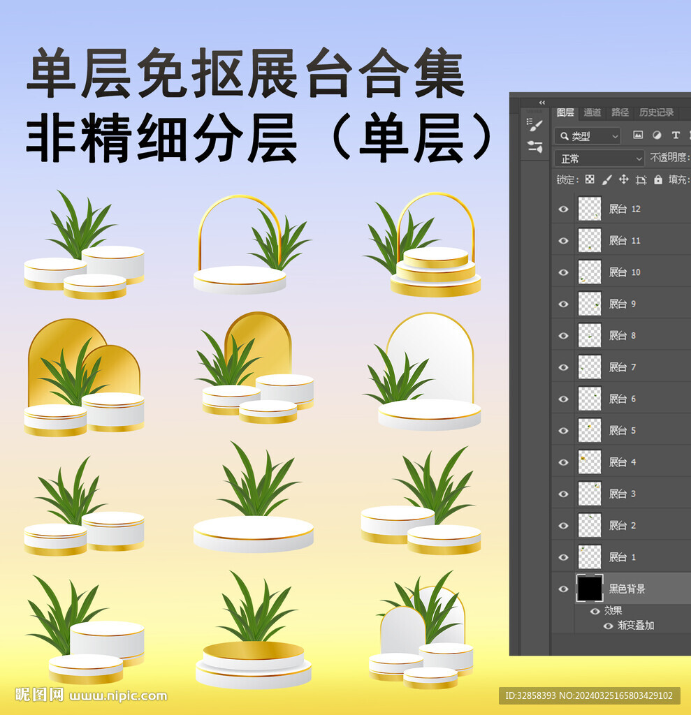 簡約幾何展臺橫幅