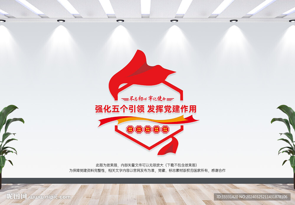 五個引領(lǐng)