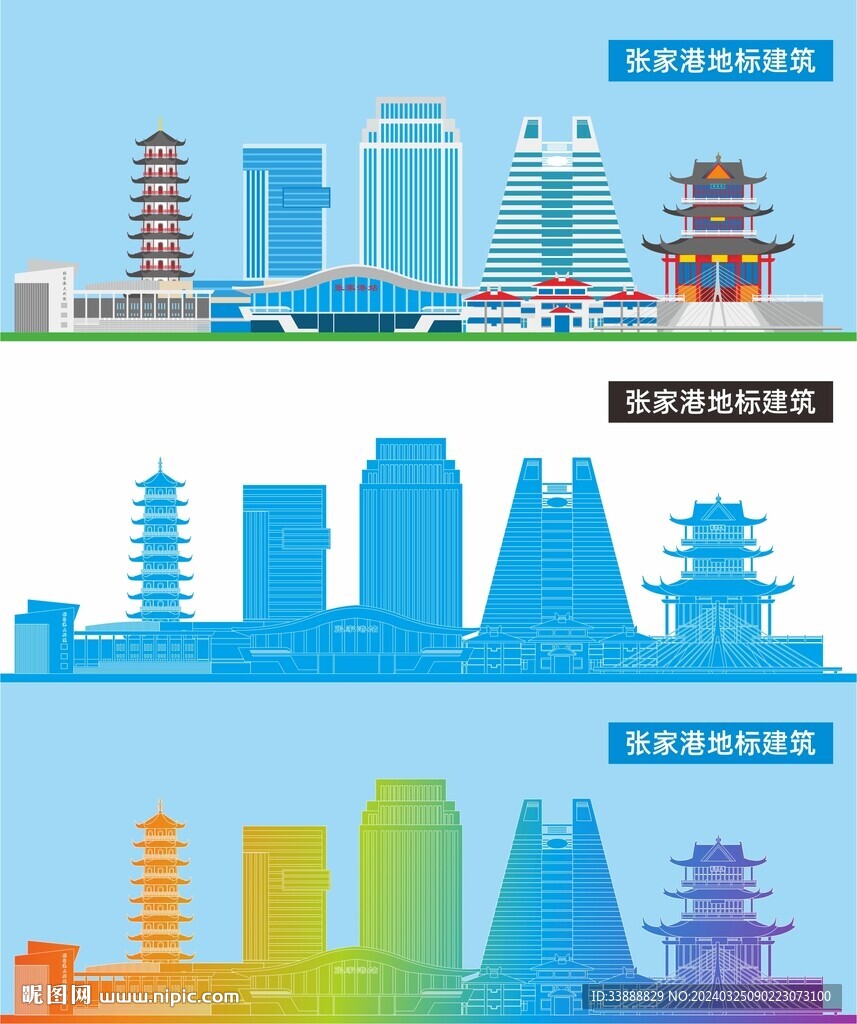 張家港