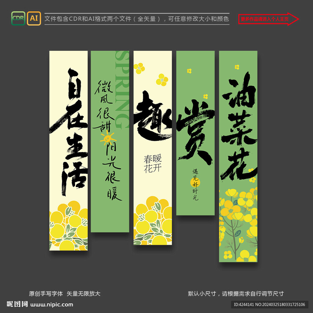 油菜花氛圍布置掛布條幅