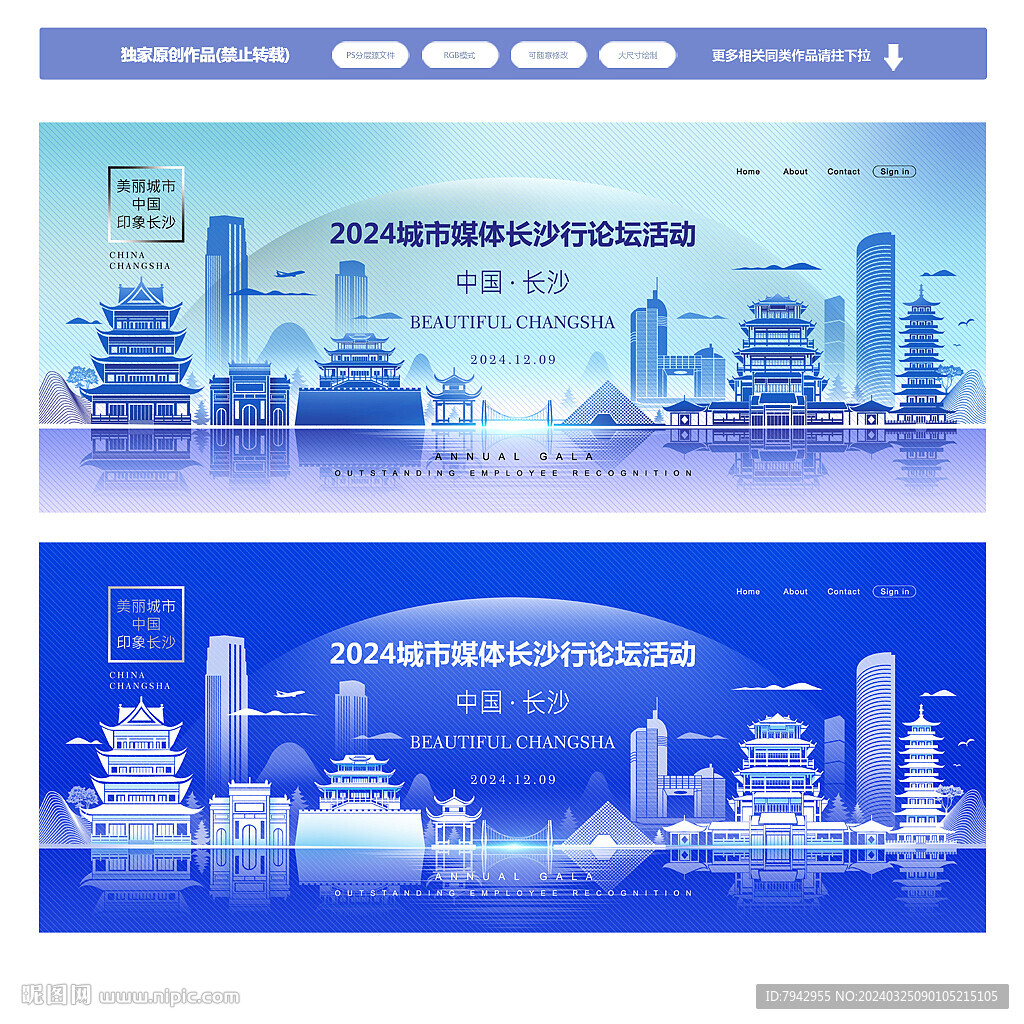 長沙