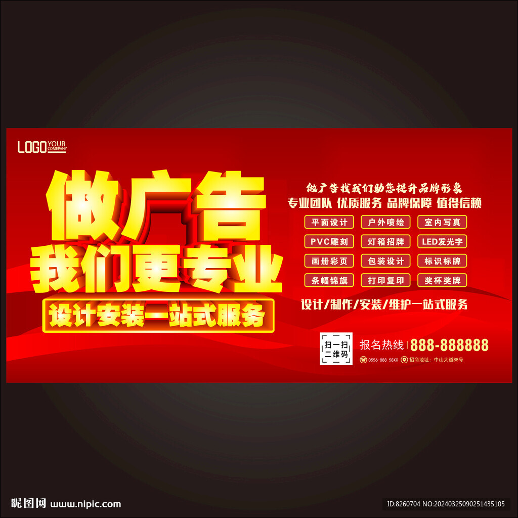 圖文廣告