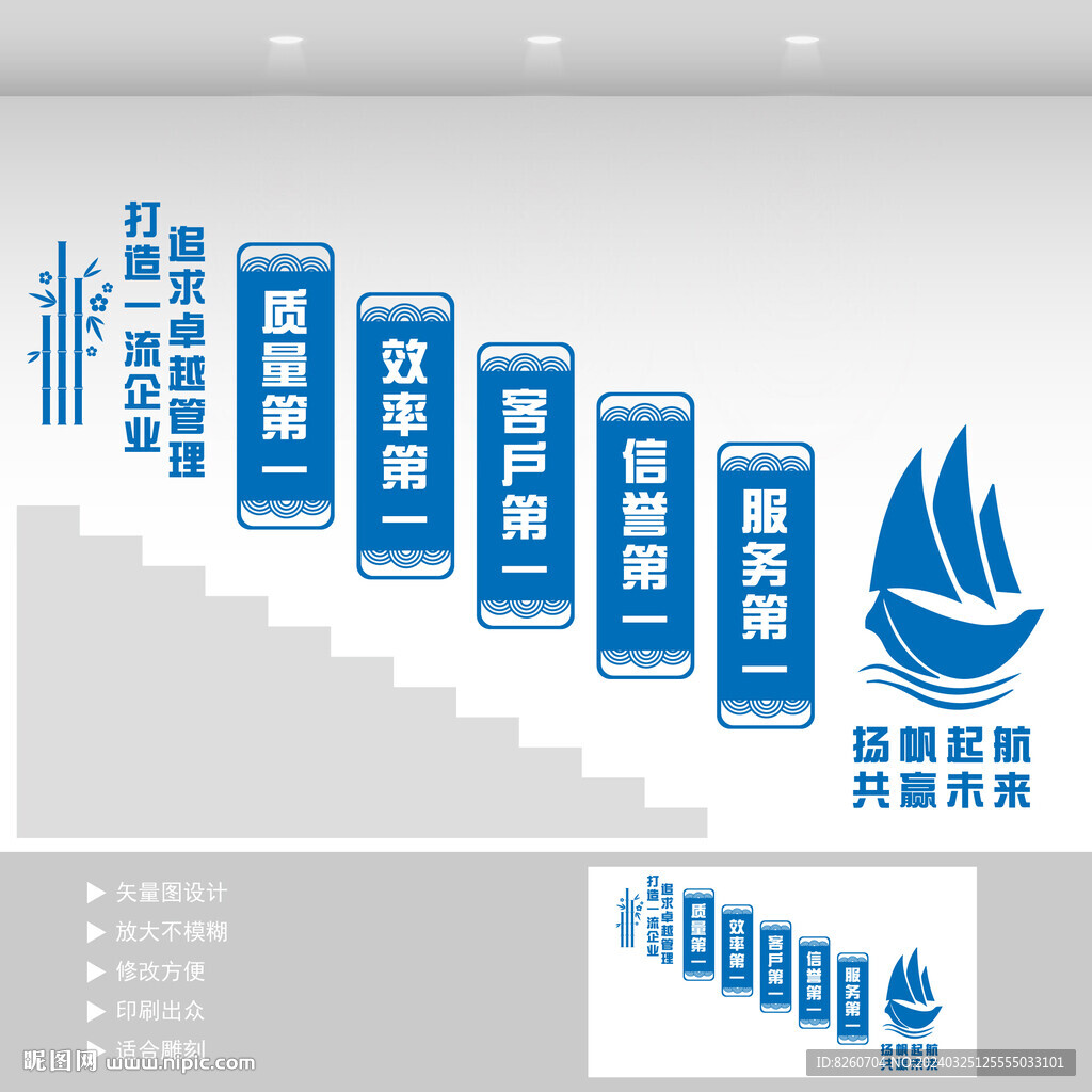 企業樓梯文化墻