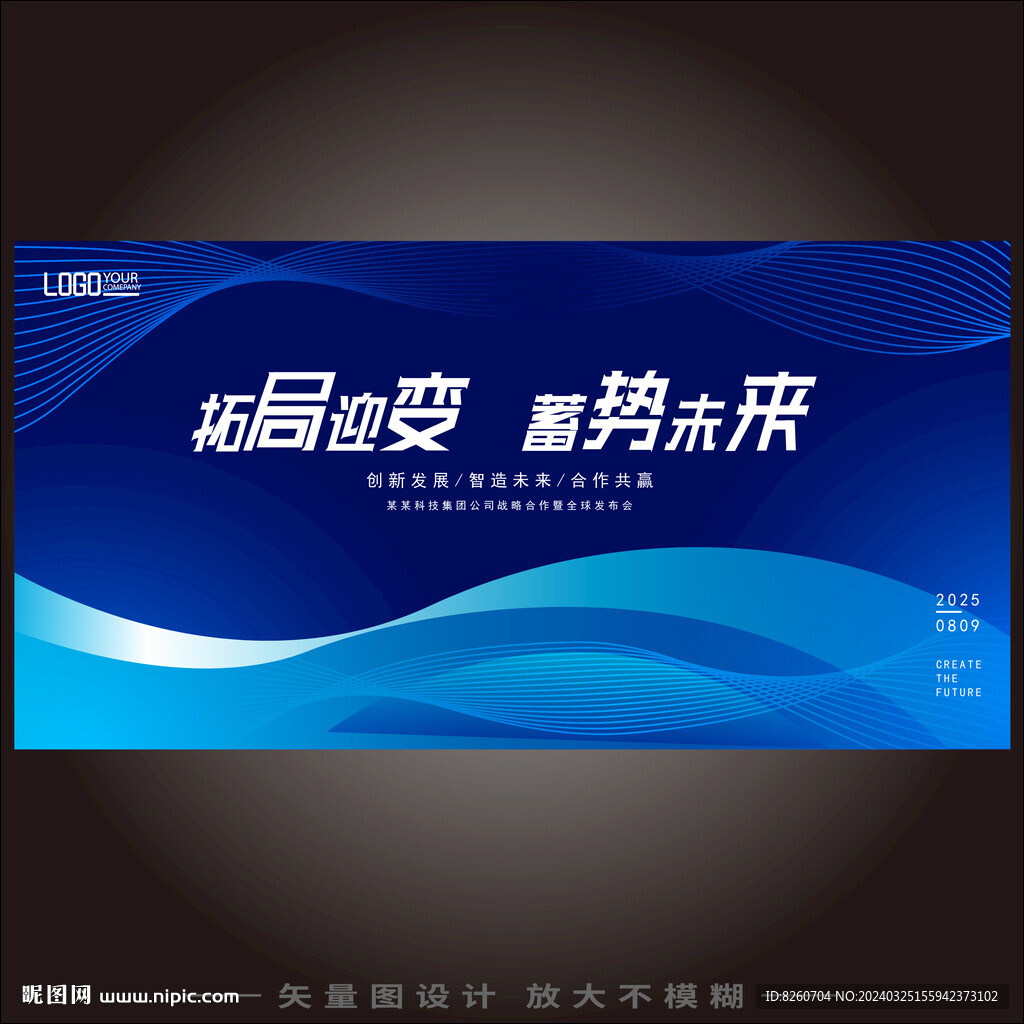 藍(lán)黑科技kv