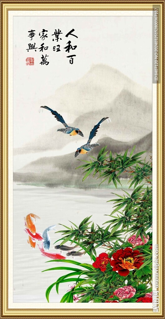 花鳥山水畫