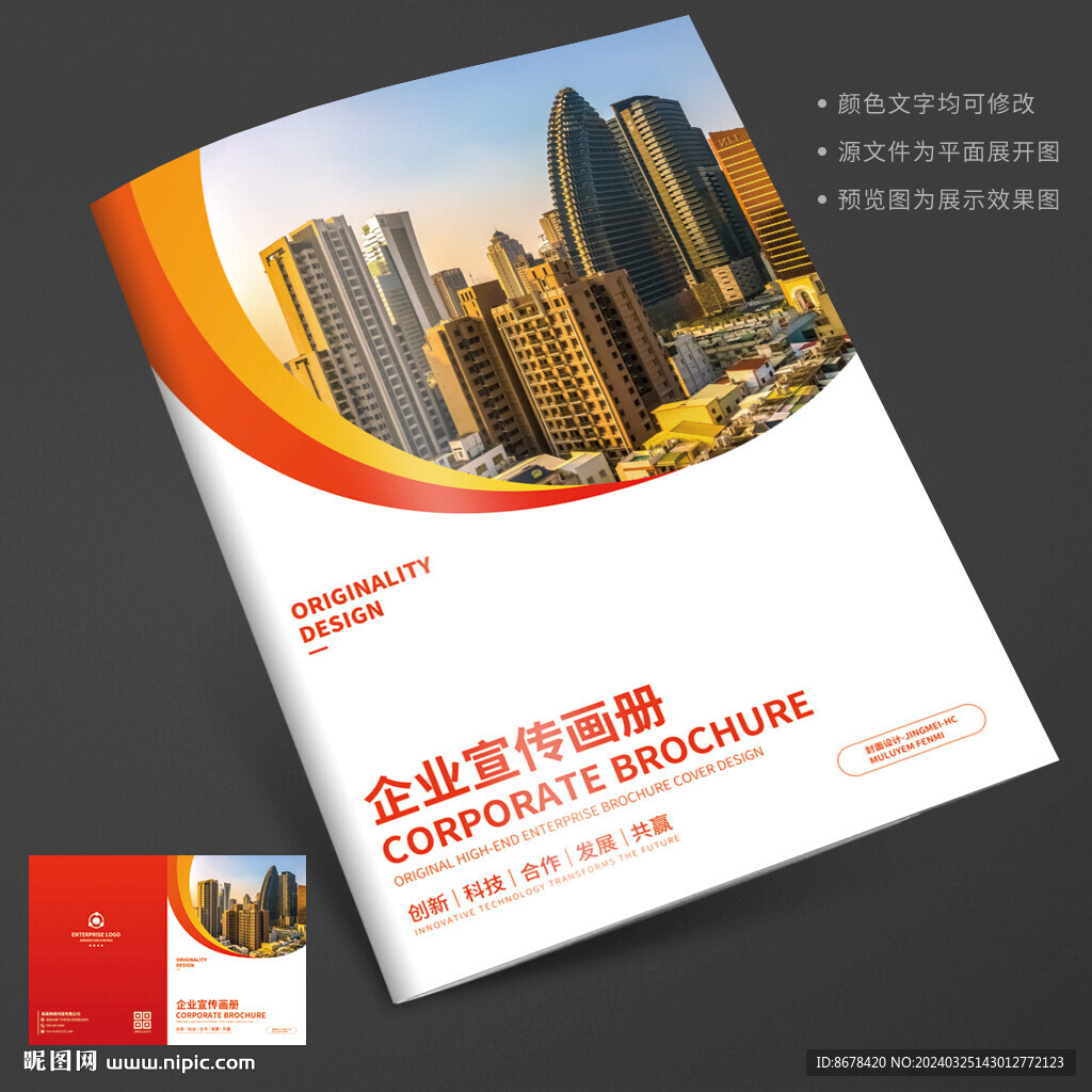 金融財務投資理財畫冊封面