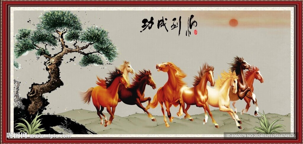馬到成功