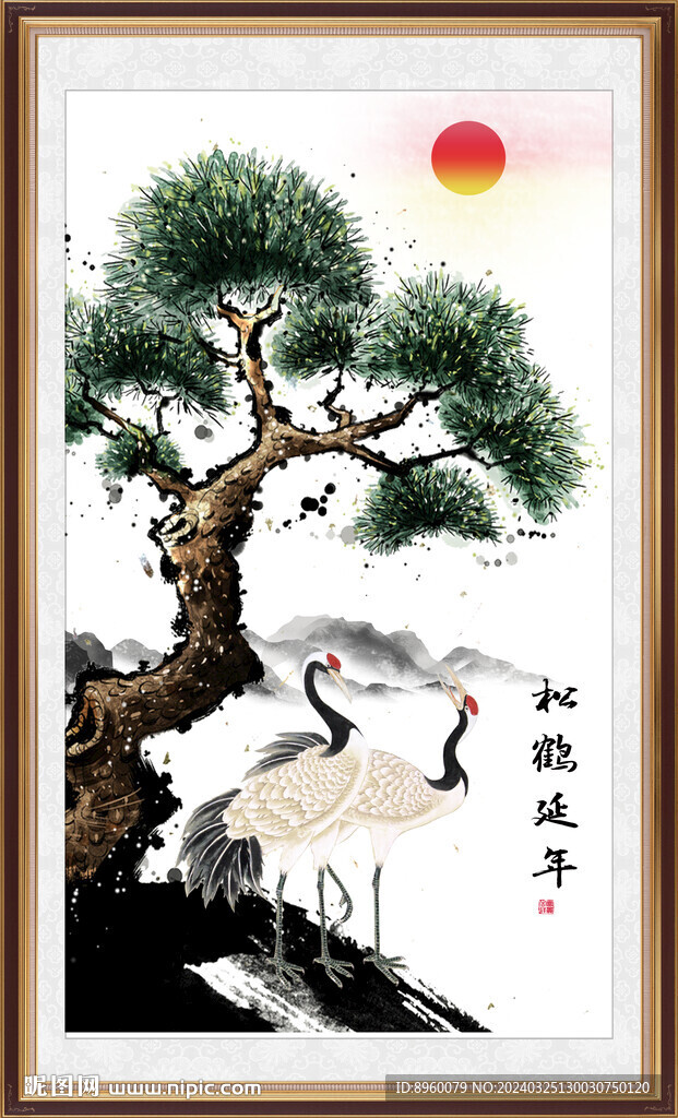 松鶴延年