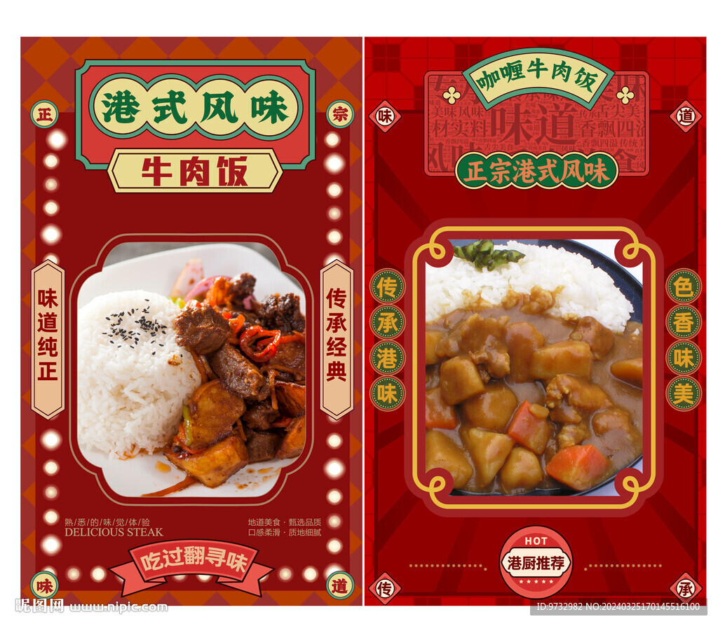 咖喱牛肉飯
