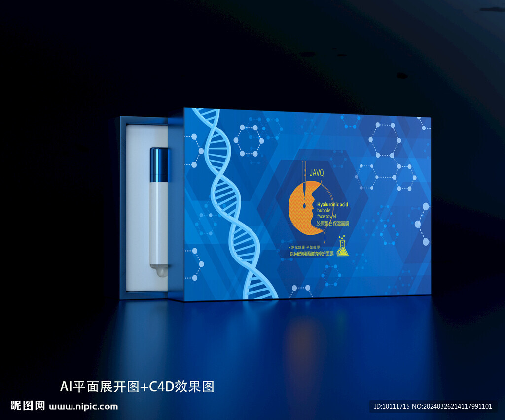 氨基酸護膚品套盒設(shè)計