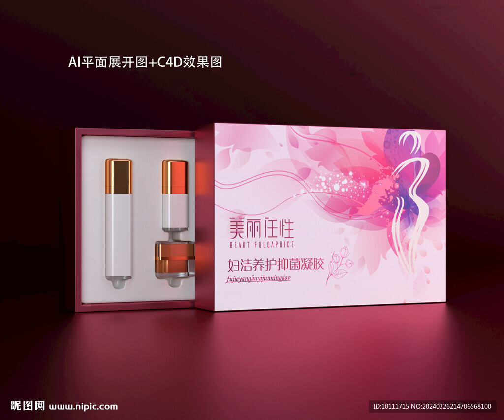 女性抑菌凝膠包裝設計