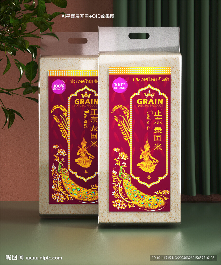 泰国米包装设计