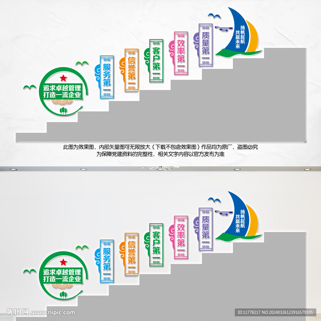 企業樓梯文化墻