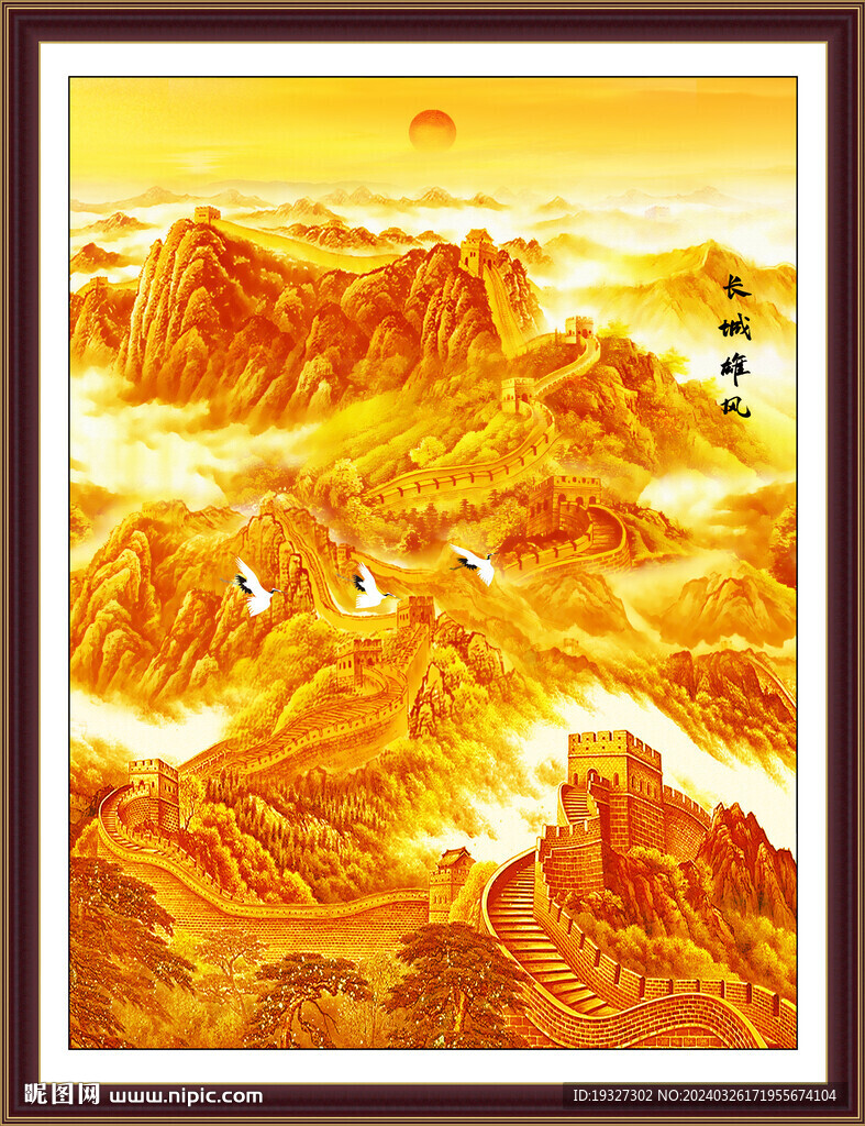 金色長城山水畫