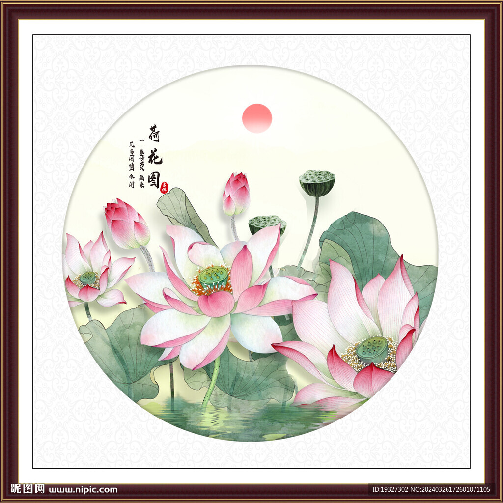 國畫荷花