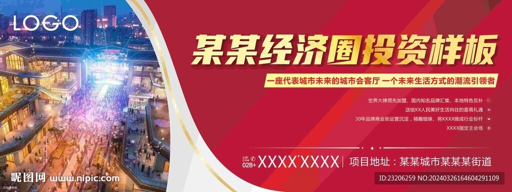 圍擋包裝
