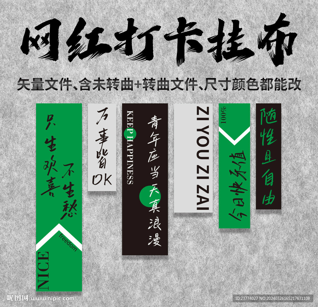 戶外露營風(fēng)掛布網(wǎng)紅背景布營地