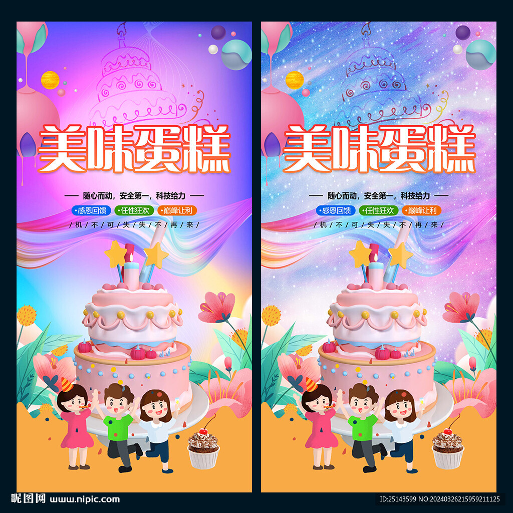 蛋糕