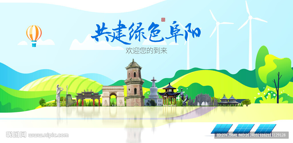 阜陽