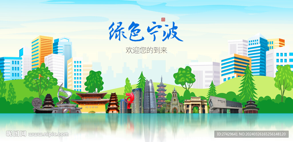 寧波