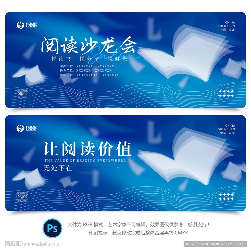 世界讀書日