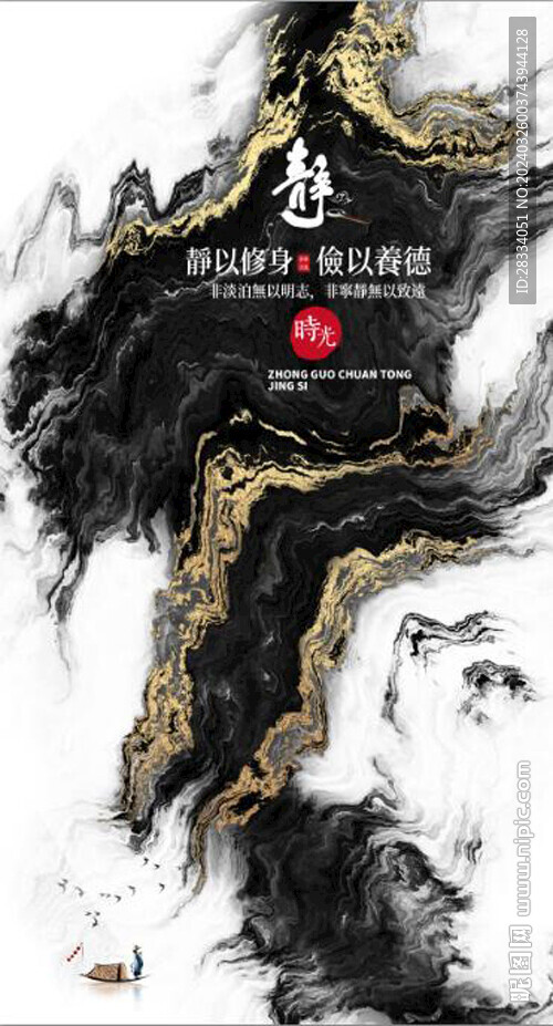 新中式金色水墨山水玄關(guān)背景墻