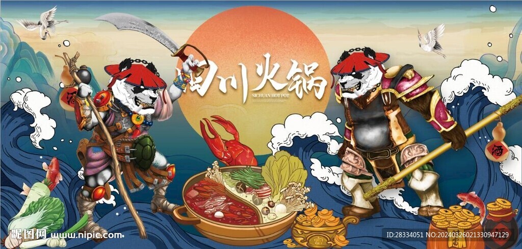 功夫熊貓國潮美食背景墻壁畫
