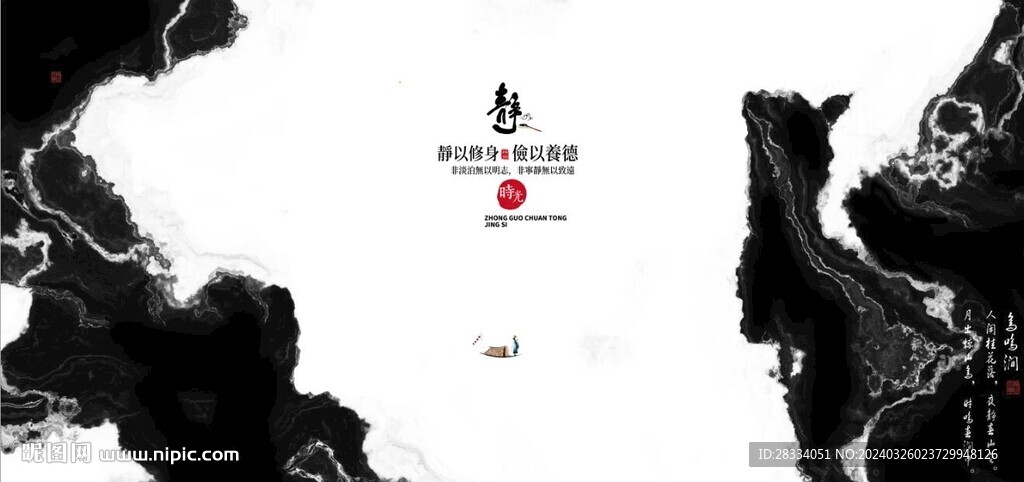 新中式抽象水墨山水風(fēng)景背景墻
