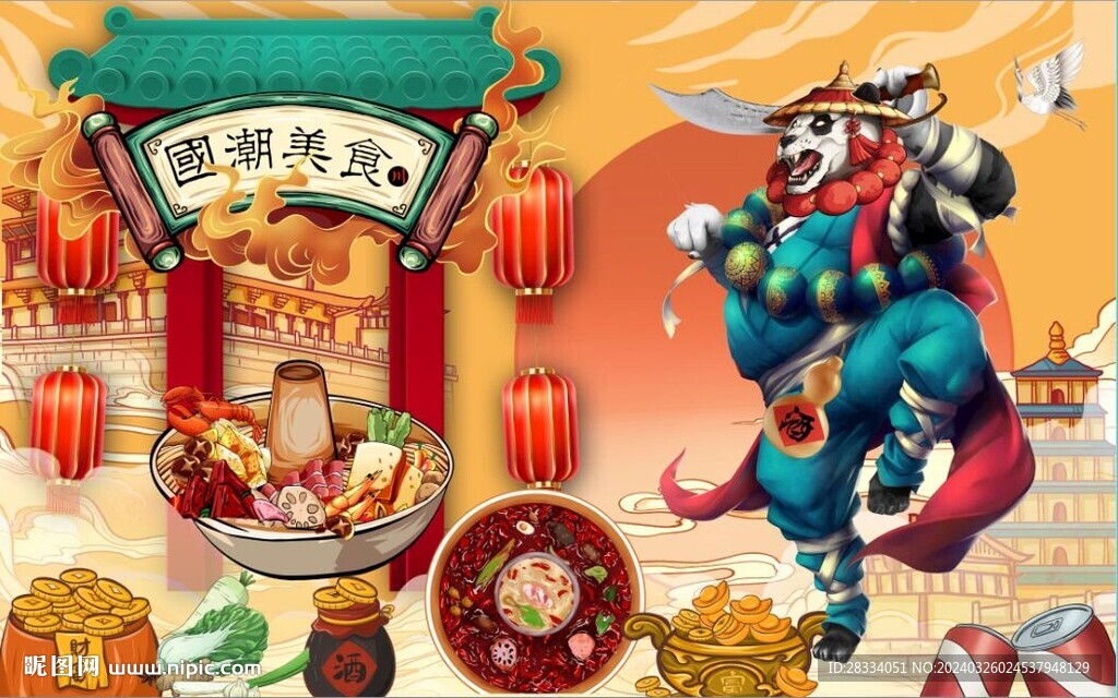 功夫熊貓國潮美食背景墻壁畫